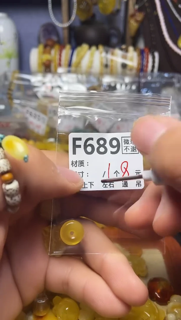 【闪购商品】琥珀珠宝奇石未镶嵌F689