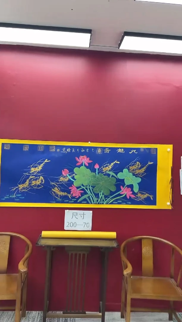 书法刘民栋《九龙图》
