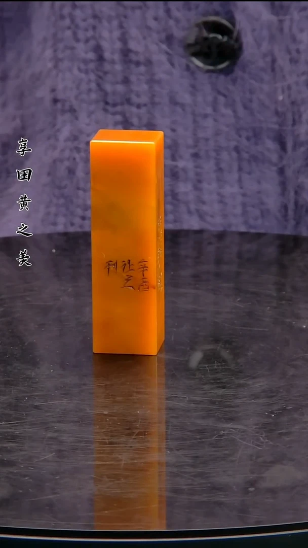 寿山石印石111111111111111