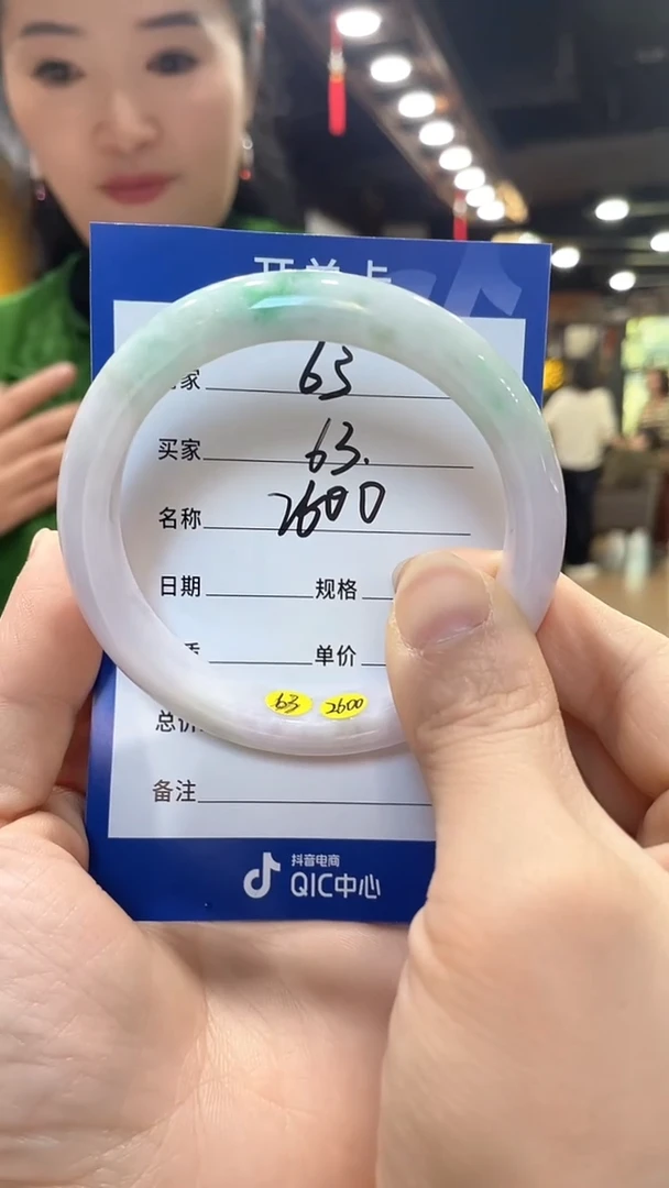 未镶嵌手镯翡翠63，63