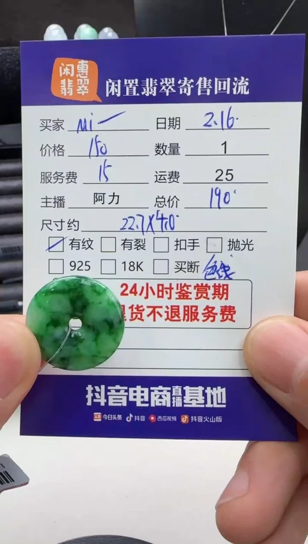 【闪购商品】翡翠吊坠(不含链)未镶嵌翡翠吊坠