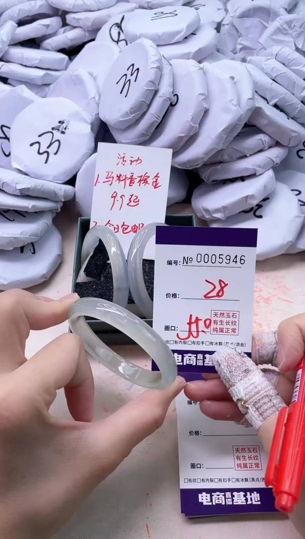【闪购商品】玛瑙/玉髓手镯未镶嵌5946