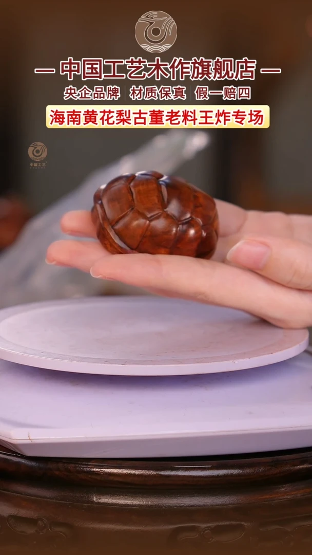 黄花梨/降香黄檀【中国工艺】海南黄花梨