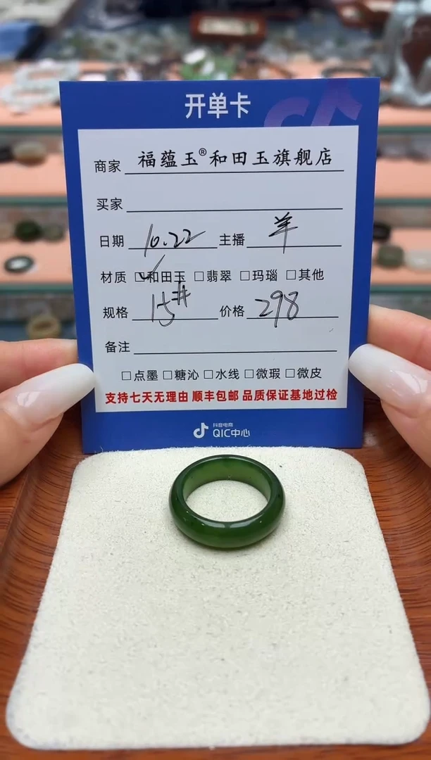 未镶嵌戒圈和田玉T****315号