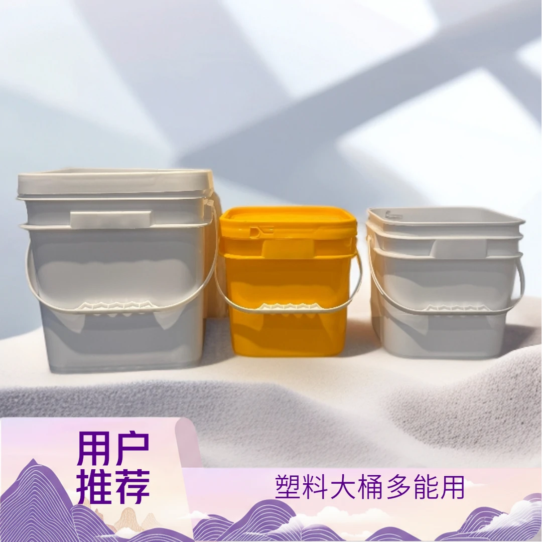桶易5L-10L家用方形塑料桶加厚带盖