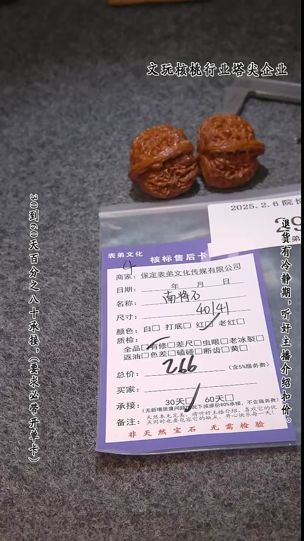 【闪购商品】文玩核桃吊坠297南疆石