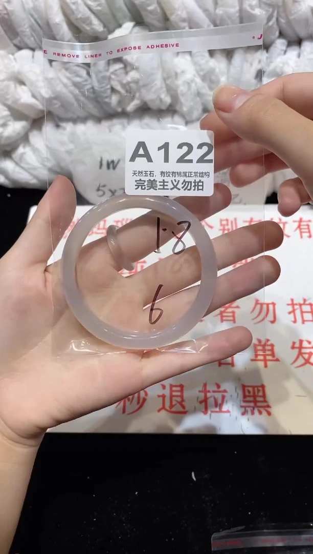 手镯玛瑙/玉髓未镶嵌58
