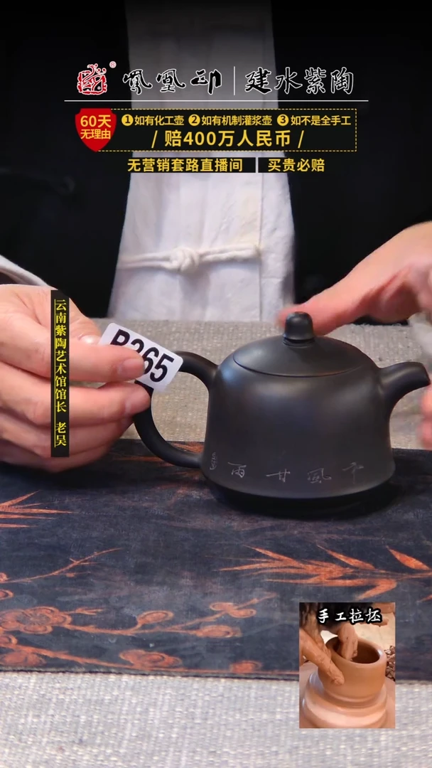 【闪购商品】壶凤凰印建水紫陶茶壶放漏/B365