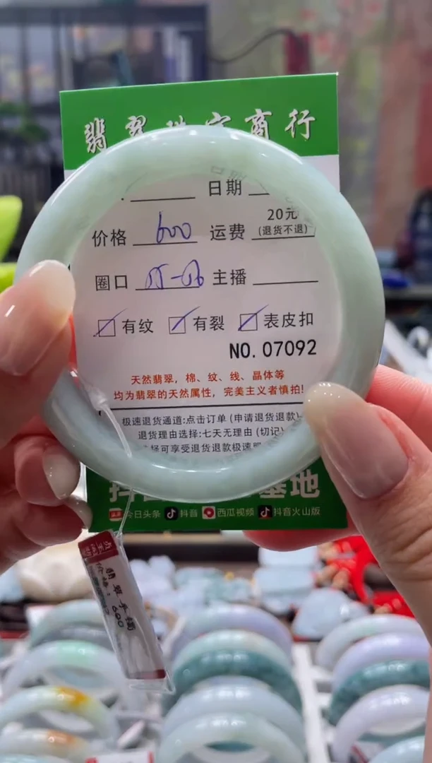 未镶嵌手镯翡翠7092****