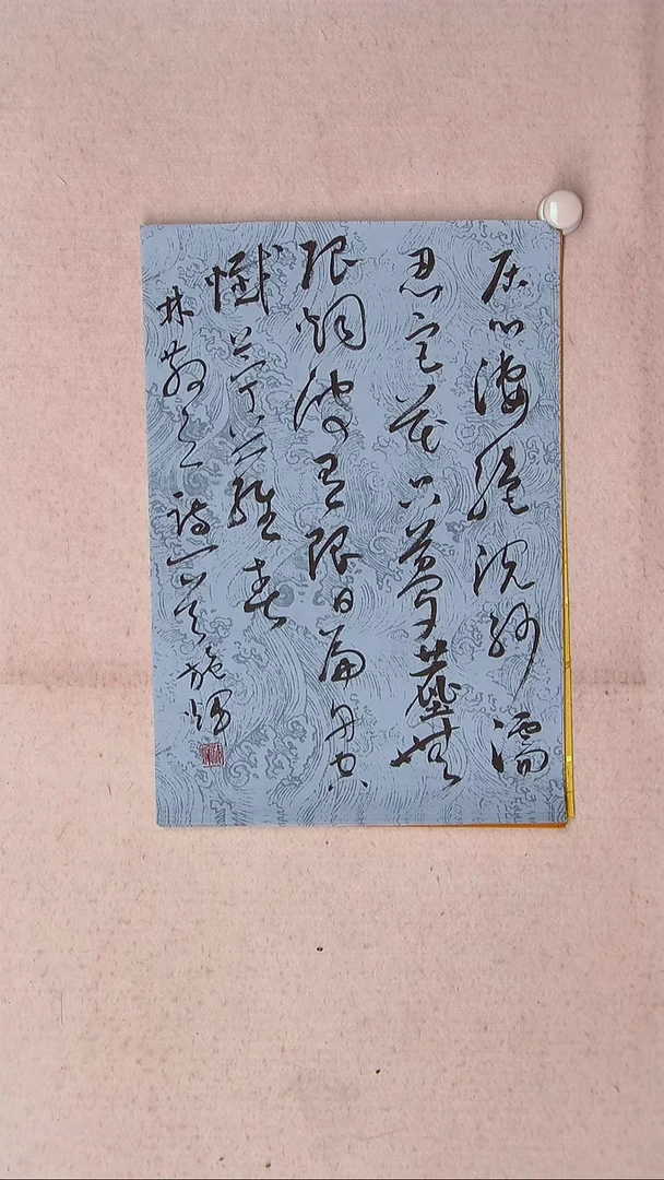 【闪购商品】书法施辉 江西新余34*23