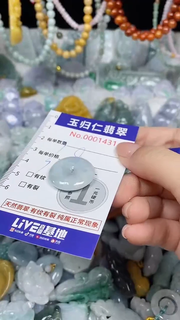 颈饰未镶嵌翡翠108