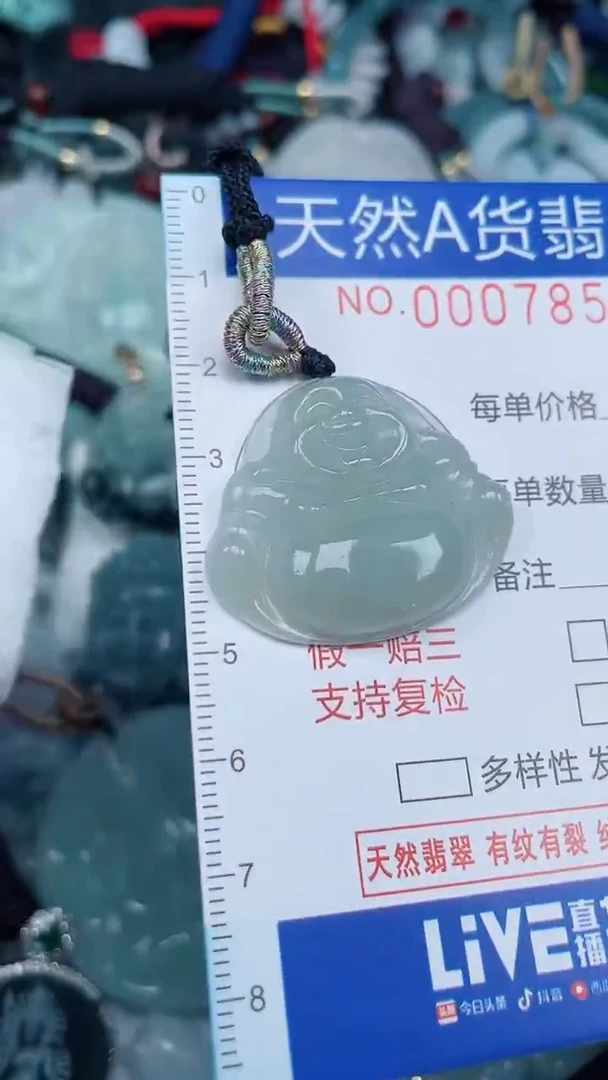 颈饰未镶嵌翡翠...0007855