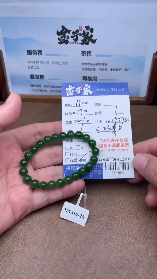 颈饰未镶嵌和田玉美**儿-812608