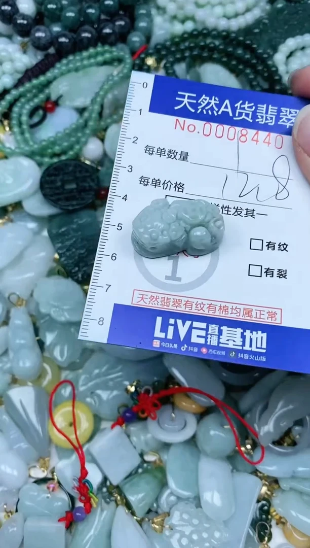 【闪购商品】翡翠吊坠(不含链)未镶嵌翡翠