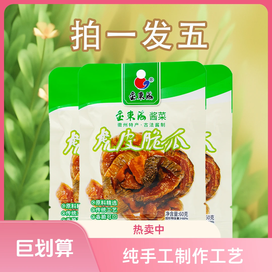 金东海酱菜拍一发五虎皮脆瓜酱黄瓜咸菜正宗农家传统下饭菜安徽