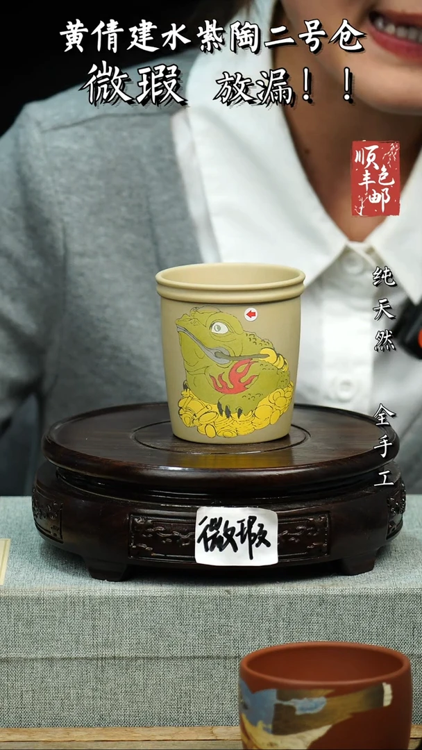 壶黄倩建水紫陶微瑕 196