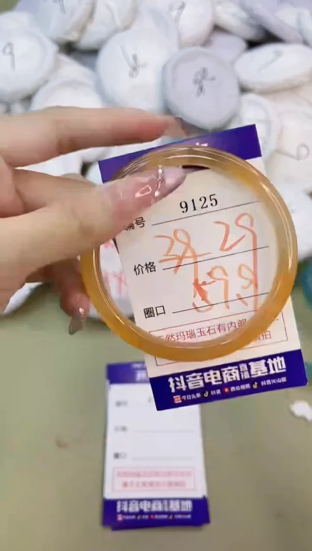 玛瑙/玉髓手镯未镶嵌9125