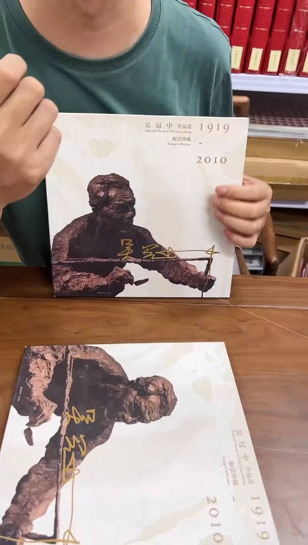 冠中作品选 册 信泰评级