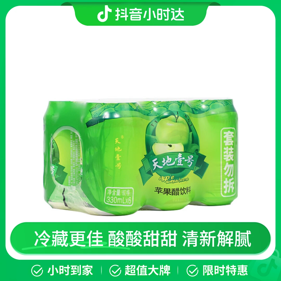 天地壹号苹果醋 330mL*6罐