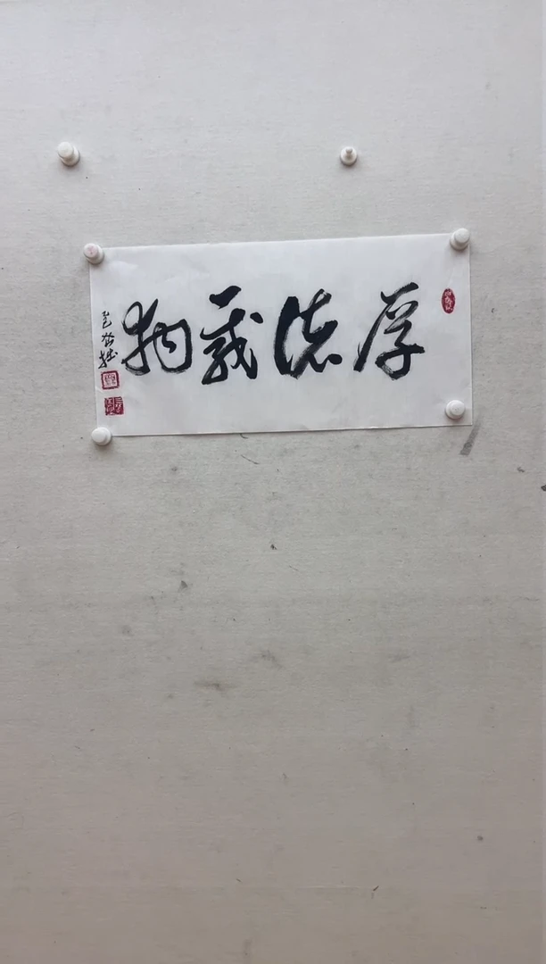 【闪购商品】书法何仁诰-2平尺-书法
