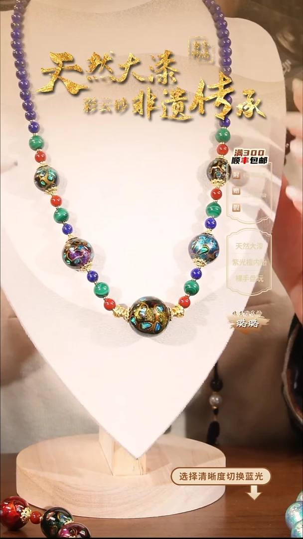 彩云砂大欧五珠设计款项链