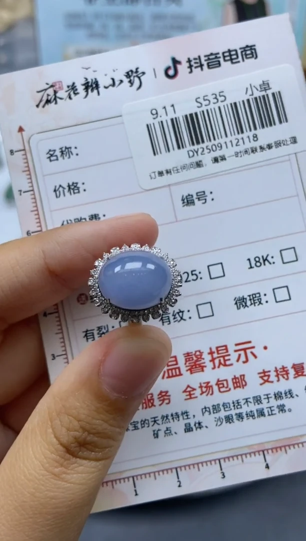 未镶嵌定制翡翠秘*天然翡翠A货118