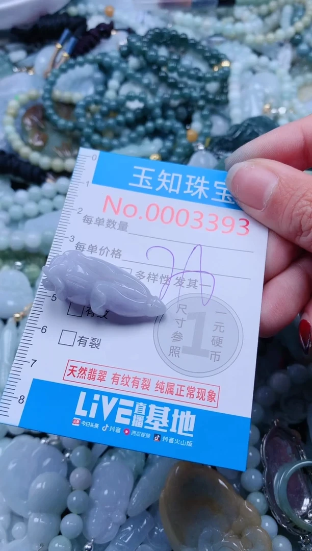 【闪购商品】翡翠吊坠(不含链)未镶嵌3393