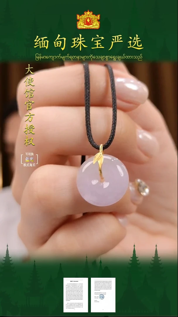 翡翠18K金镶嵌吊坠(不含链)缅甸翡翠严选YQH