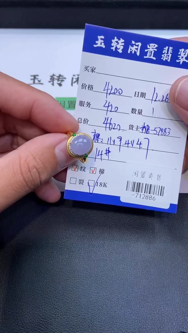 颈饰18K金镶嵌翡翠戒指多人-712886