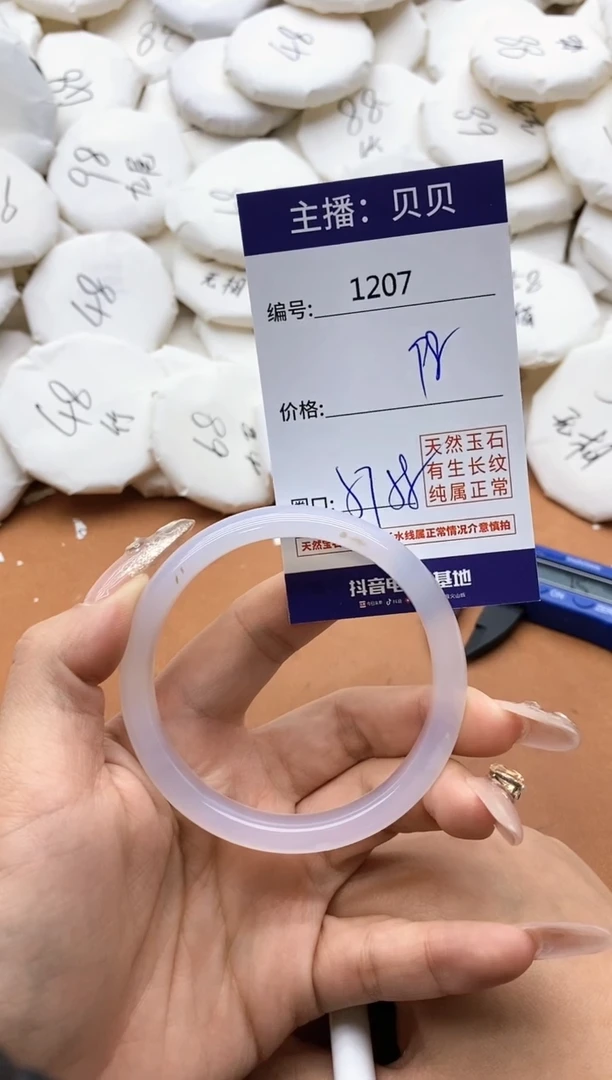 【闪购商品】玛瑙/玉髓手镯未镶嵌1207