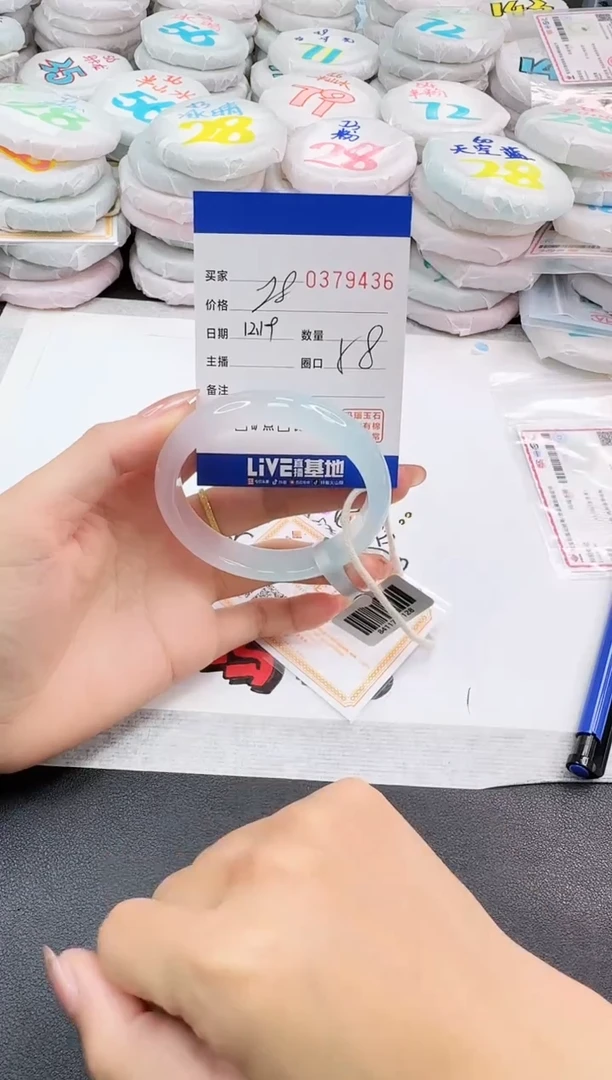 手镯玛瑙/玉髓未镶嵌9436