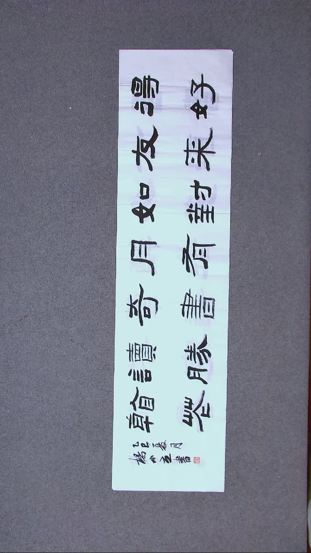 书法杨小立  河南南阳138*34四平尺