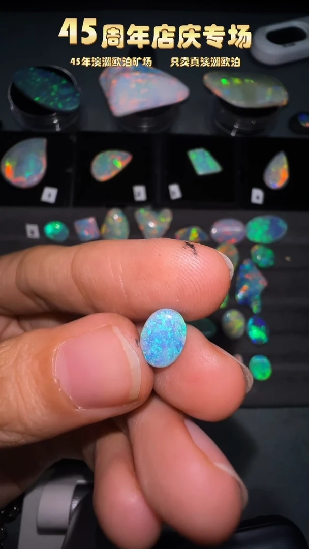 【闪购商品】欧泊宝石未镶嵌澳洲欧泊特价