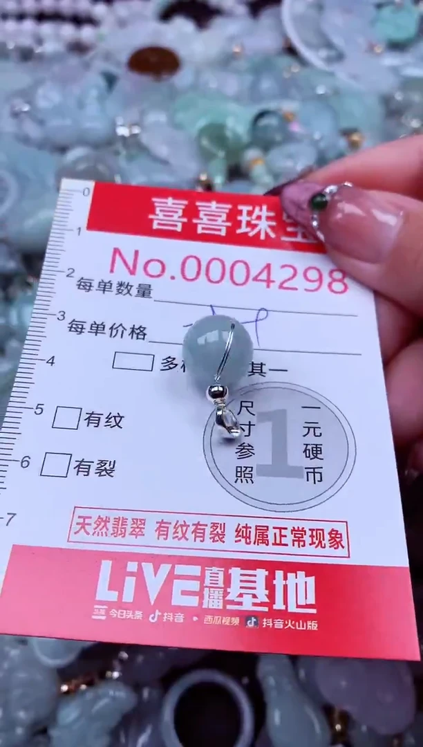 吊坠(不含链)未镶嵌翡翠4298