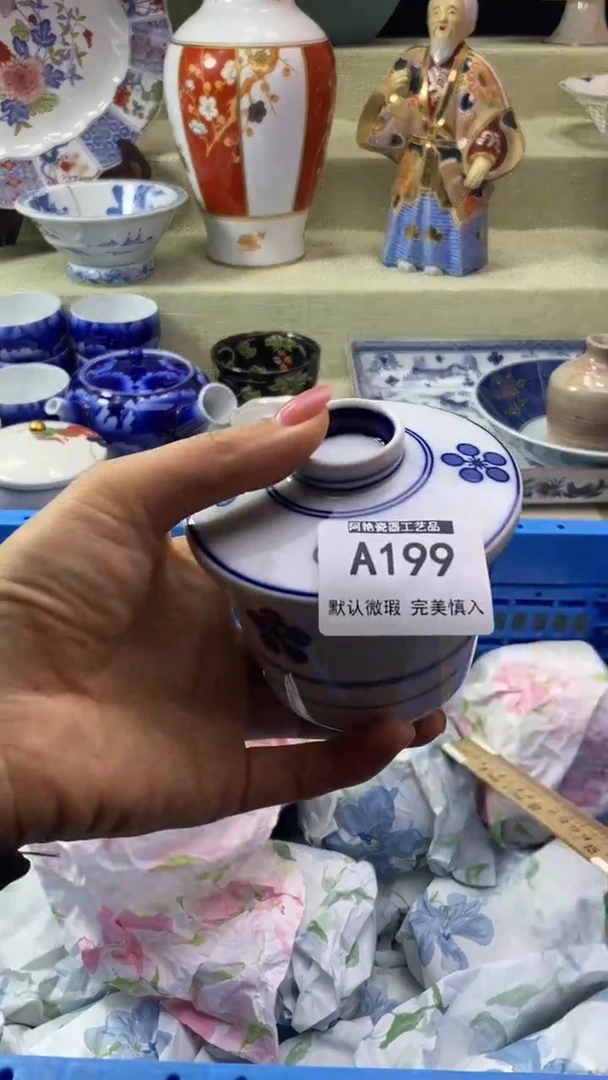 件安*瓷片 默认微瑕 完美慎入199