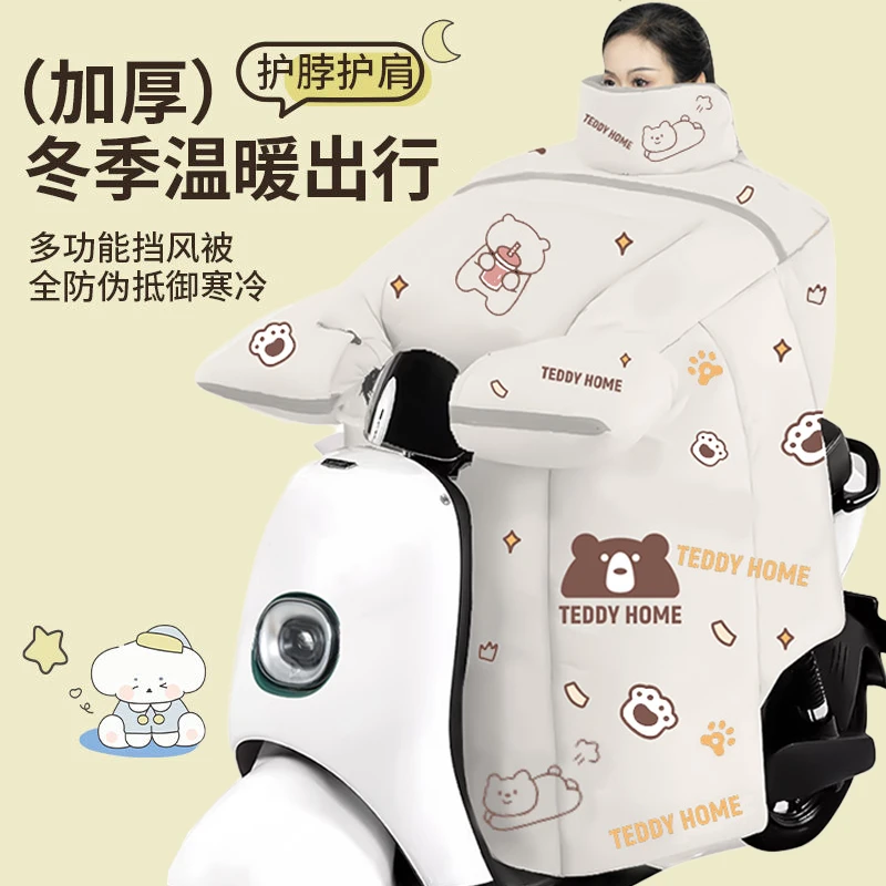 加绒加厚电动车挡风被秋冬电瓶防水摩托车防风电瓶车保暖