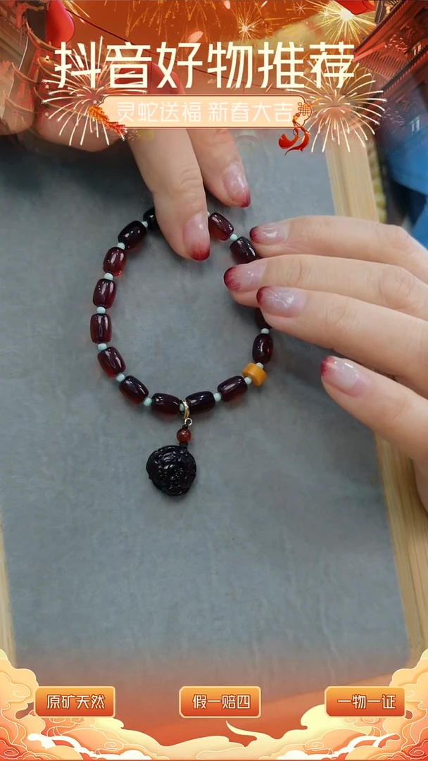 【闪购商品】血珀颈饰未镶嵌血珀枣珠牡丹