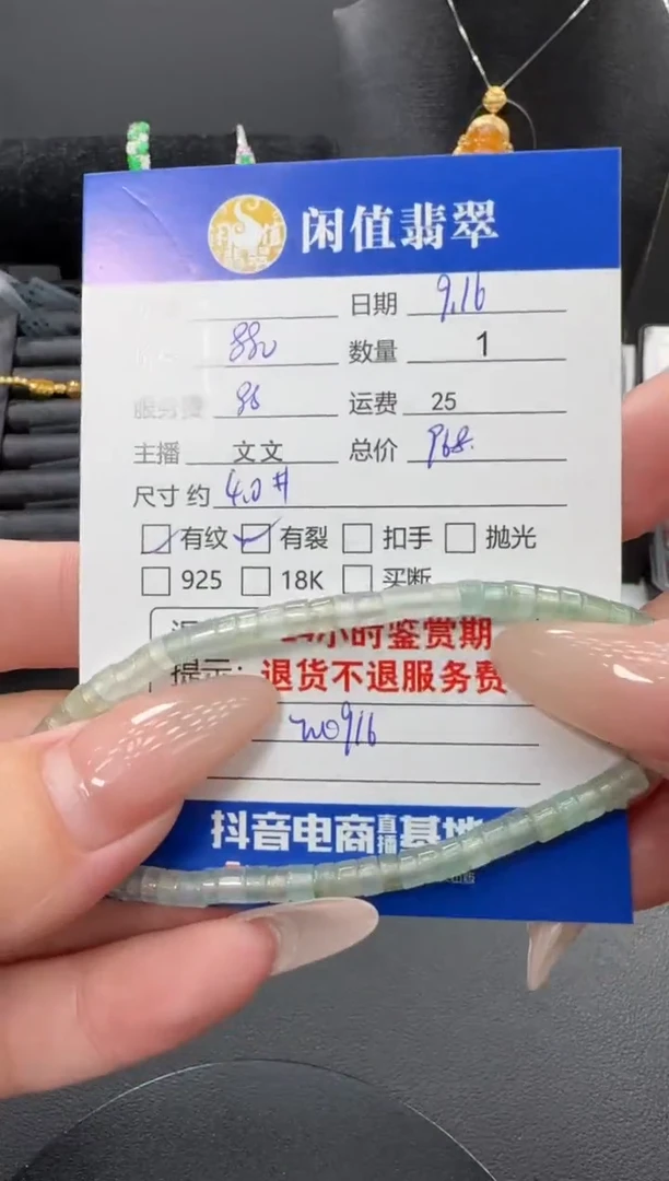 未镶嵌手串翡翠翡翠珠串