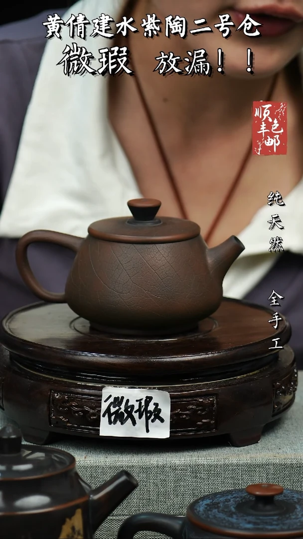 壶黄倩建水紫陶微瑕 148