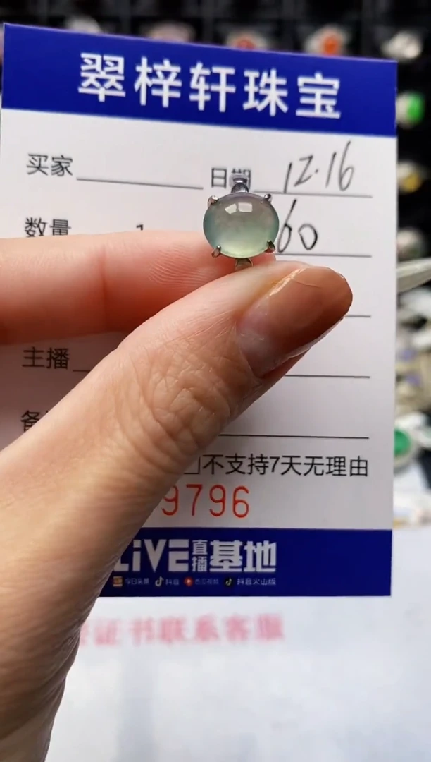 银S925镶嵌戒指翡翠9796