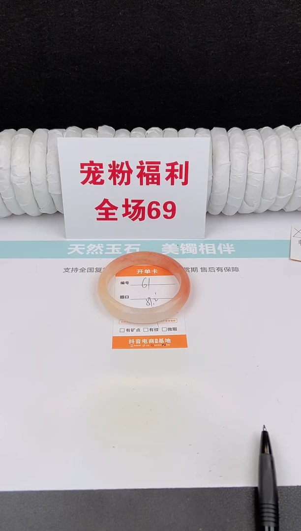 未镶嵌手镯石英质玉61