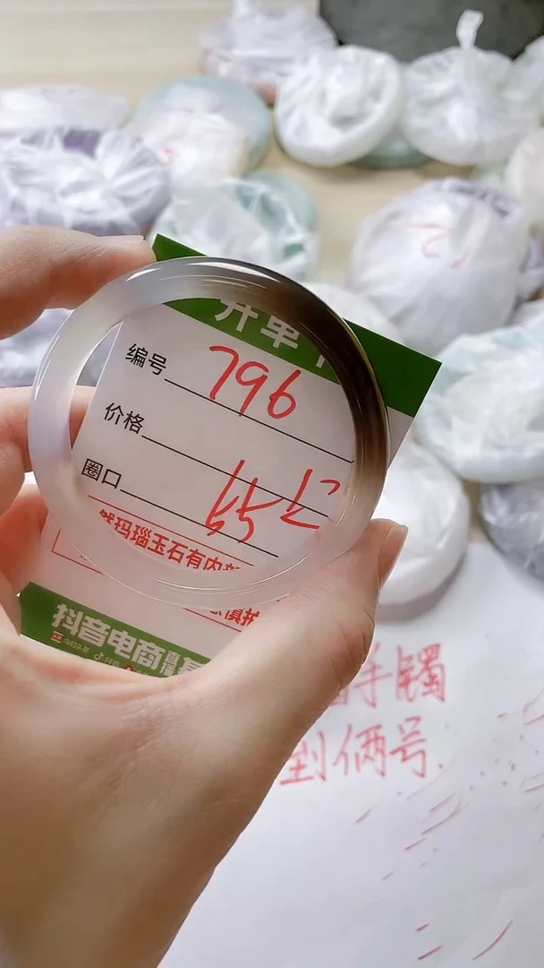 【闪购商品】玛瑙/玉髓手镯未镶嵌796