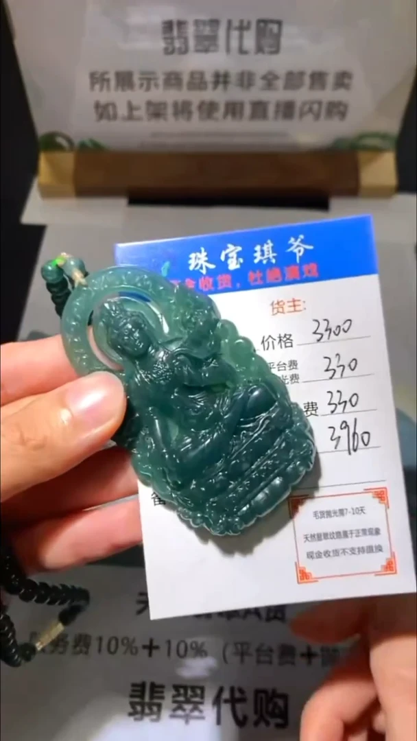 未镶嵌定制翡翠毛货-不退不换