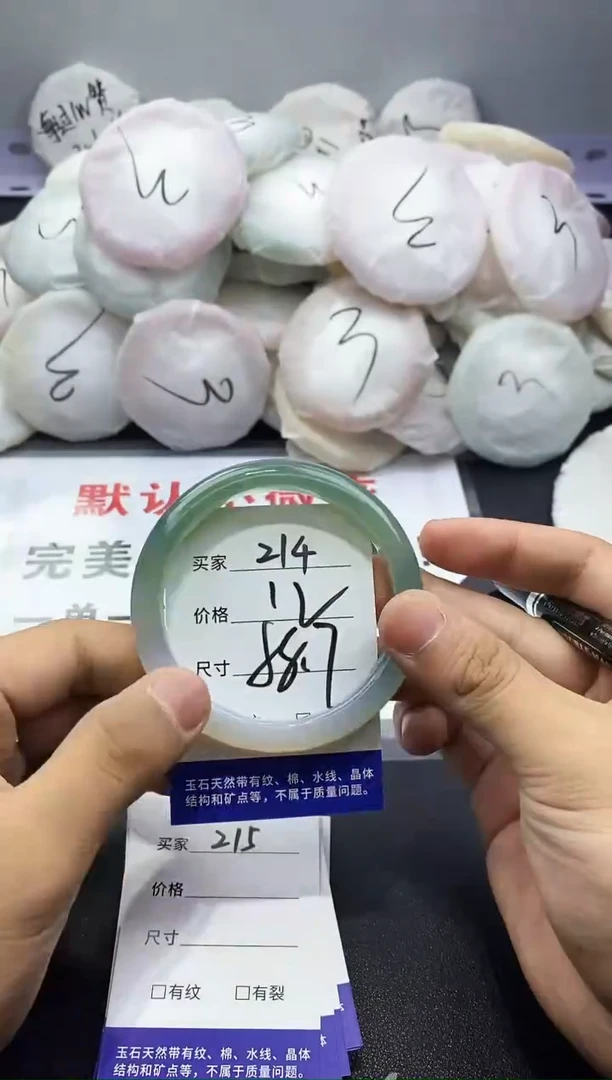 玛瑙/玉髓手镯未镶嵌214