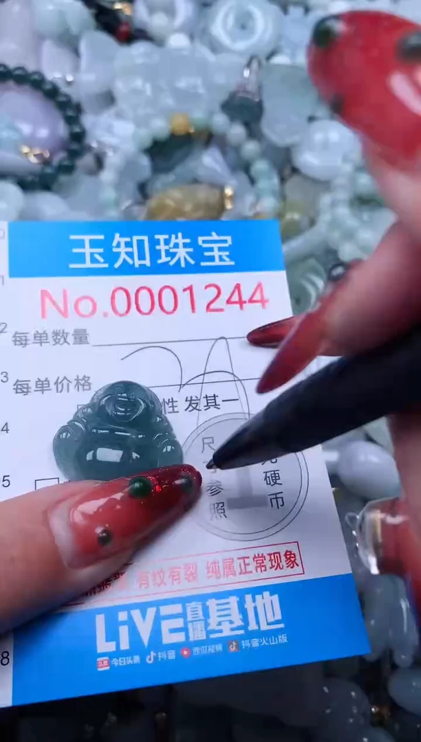 【闪购商品】翡翠吊坠(不含链)未镶嵌1244