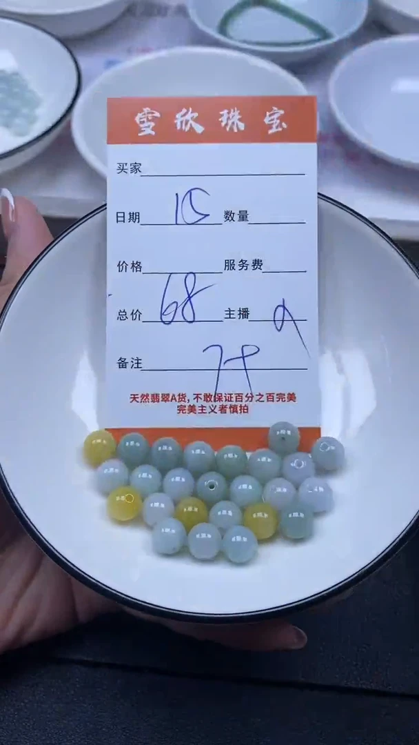 颈饰未镶嵌翡翠雪欣散珠定制diy