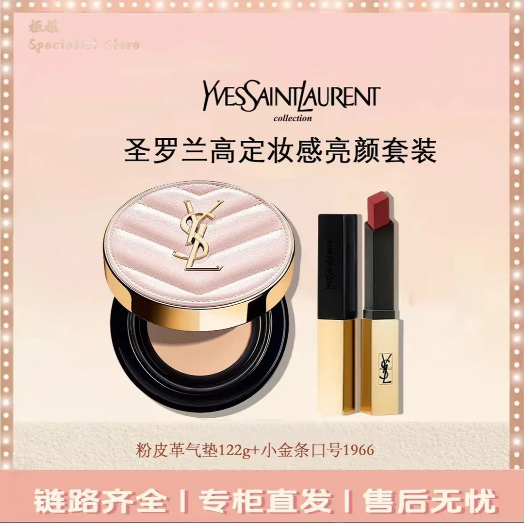YSL/圣罗兰明彩粉光轻垫粉底液遮瑕粉气垫12g+圣罗兰口红2g