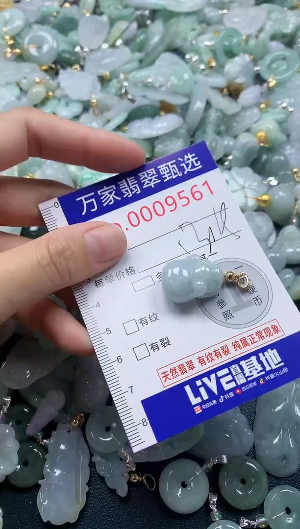 吊坠(不含链)未镶嵌翡翠9561