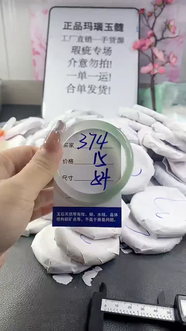 玛瑙/玉髓手镯未镶嵌374