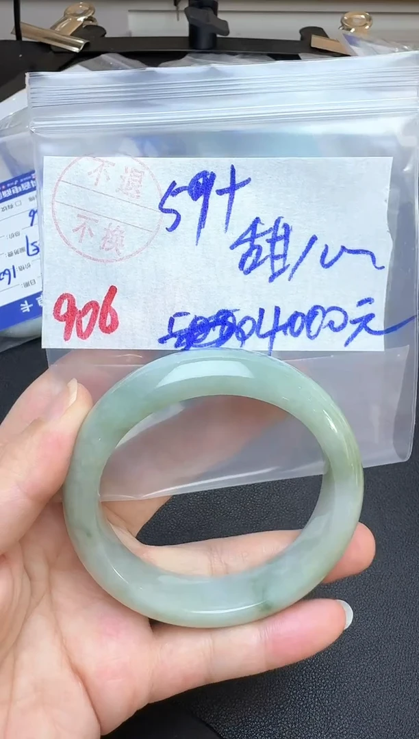 未镶嵌手镯翡翠甜*❤906翡翠
